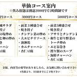 中華料理 華仙 - 料理写真: