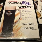 ドイツ居酒屋 JSレネップ - 