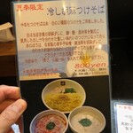 餃子と担々麺 吟 - 