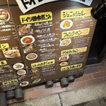 ドイツ居酒屋 JSレネップ - 