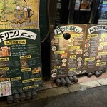 ドイツ居酒屋 JSレネップ - 