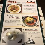 ドイツ居酒屋 JSレネップ - 