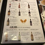 ドイツ居酒屋 JSレネップ - 