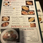 ドイツ居酒屋 JSレネップ - 