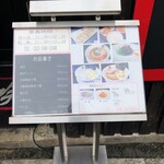 餃子と担々麺 吟 - 