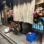 2代目炭火焼鳥いっぷく - 