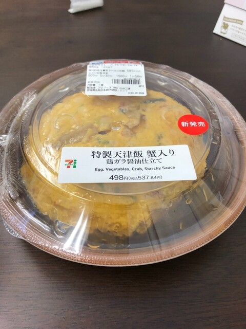 セブンイレブン 富谷明石台6丁目店（SEVENELEVEN） - 泉中央（コンビニ・スーパー）の写真