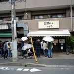 支那ソバ 小むろ - 