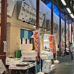 古賀鮮魚店 - アーケード