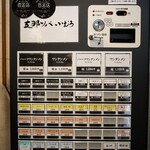 支那ソバ 小むろ - 