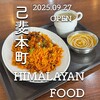 ヒマラヤンフード - 