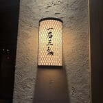 和牛料理 一石三鳥 - 