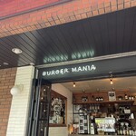 バーガーマニア 広尾店 - 