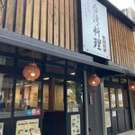 台湾料理 営業中 - 