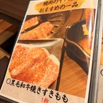 焼肉の十八屋 - 