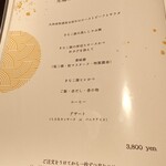 とんかつ肉料理 吉岡 - 今夜のメニュー