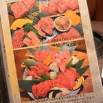 焼肉の十八屋 - 