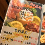 焼肉の十八屋 - 