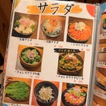 焼肉の十八屋 - 