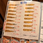 焼肉の十八屋 - 