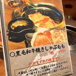 焼肉の十八屋 - 