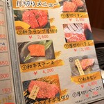 焼肉の十八屋 - 