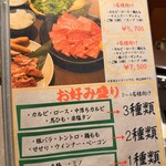 焼肉の十八屋 - 