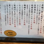 らーめん 賛平 - 