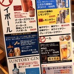 焼肉の十八屋 - 