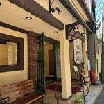 レストラン 洋灯舎 - 