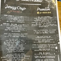 LIZARRAN 横浜店 - 【'25.10】ドリンクめにゅう①