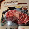 焼肉 京城苑