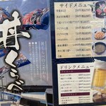 丼くらべ - メニュー(ドリンク)