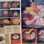 丼くらべ - メニュー