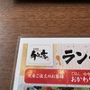 千年の宴 中野セントラルパーク店