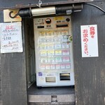 ラゥメン大地 - 