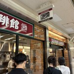 ダフネ珈琲館 - 