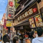 香港飲茶専門店 香港大飯店 - 