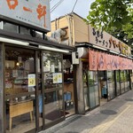 タロー軒 - タロー軒 外観