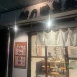 心の味製麺 - 外観