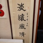 香港飲茶専門店 香港大飯店 - 