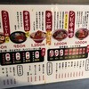 札幌ラーメン 辛いち すすきの店
