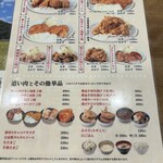 南蛮食堂 東三国店 - 