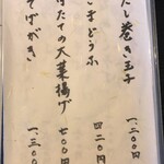 凡味 そばきり - 