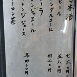 凡味 そばきり - 