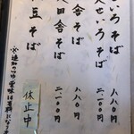 凡味 そばきり - 