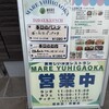 MARE YUHIGAOKA