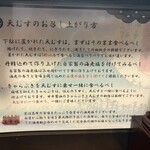 天むす処けしき. - 