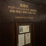 Auerbachs Keller Leipzig - 森鴎外も訪れた由緒有るレストラン