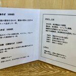 中華そば きなり - 